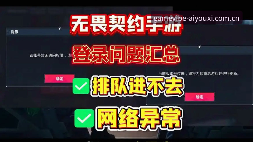 为什么爱游戏旧版突然登不上了？这3个修复技巧真的能解决问题吗？